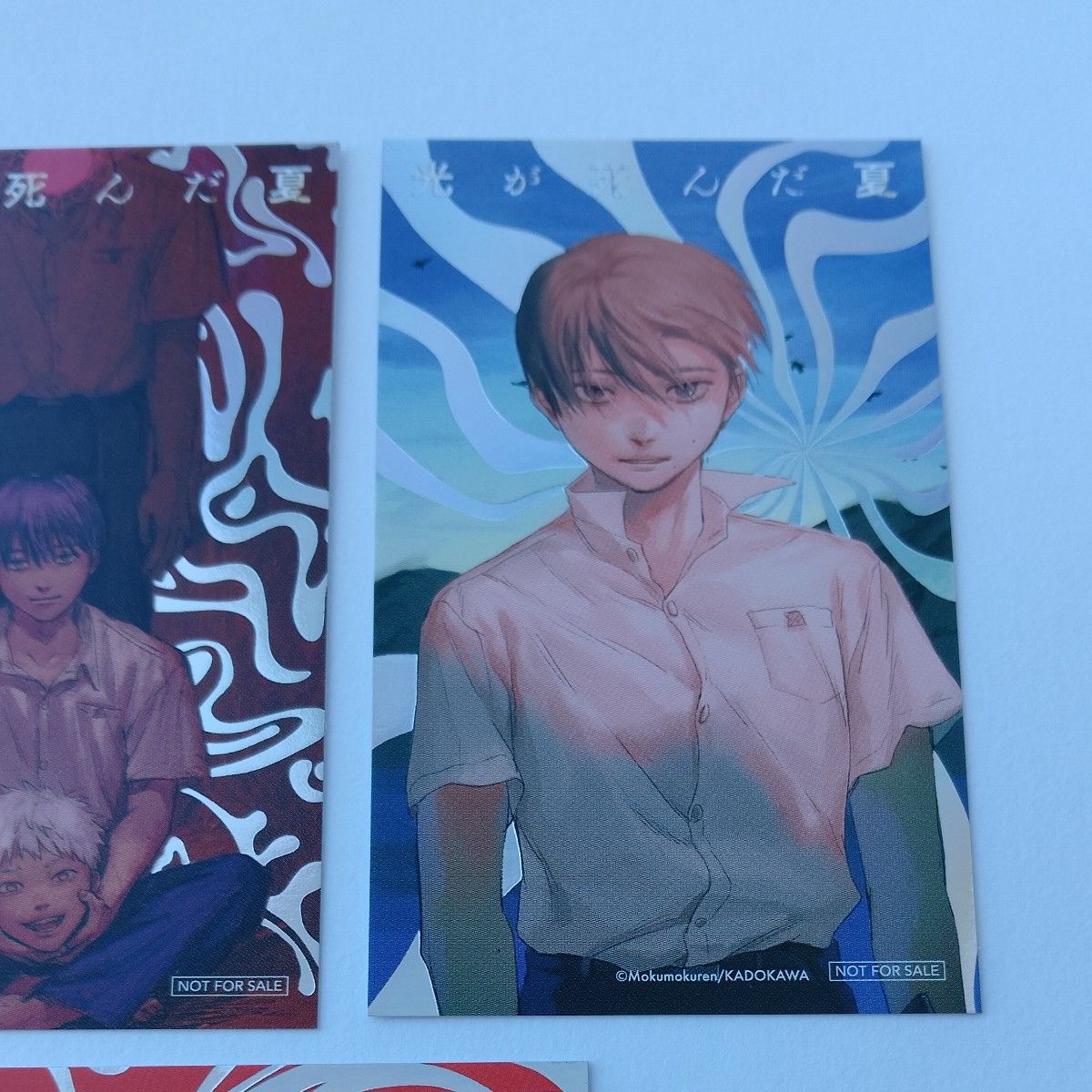 光が死んだ夏 特製箔押しイラストカード 全5種 コンプ モクモク