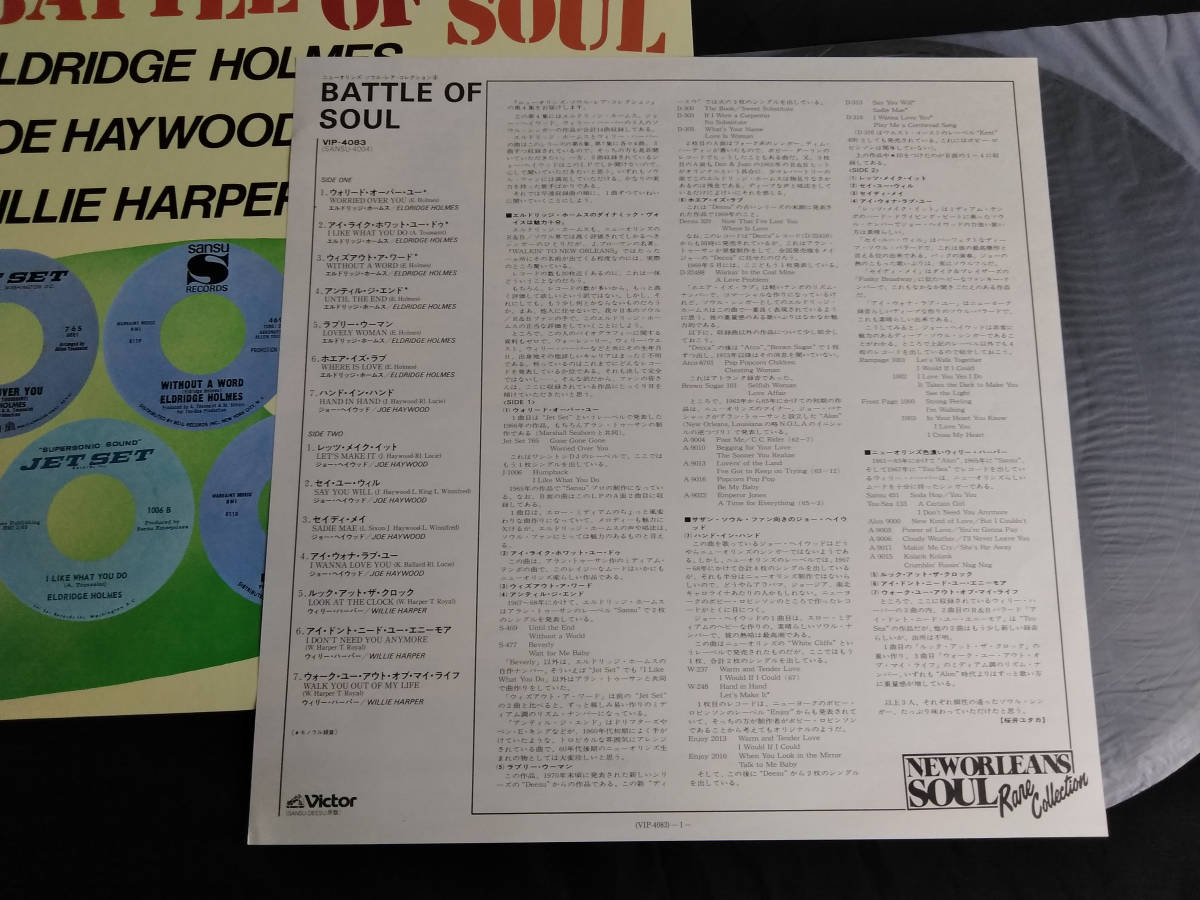  BATTLE OF SOUL　　ELDRIDGE HOLMES/JOE HAYWOOD/WIILLIE HARPER_画像4