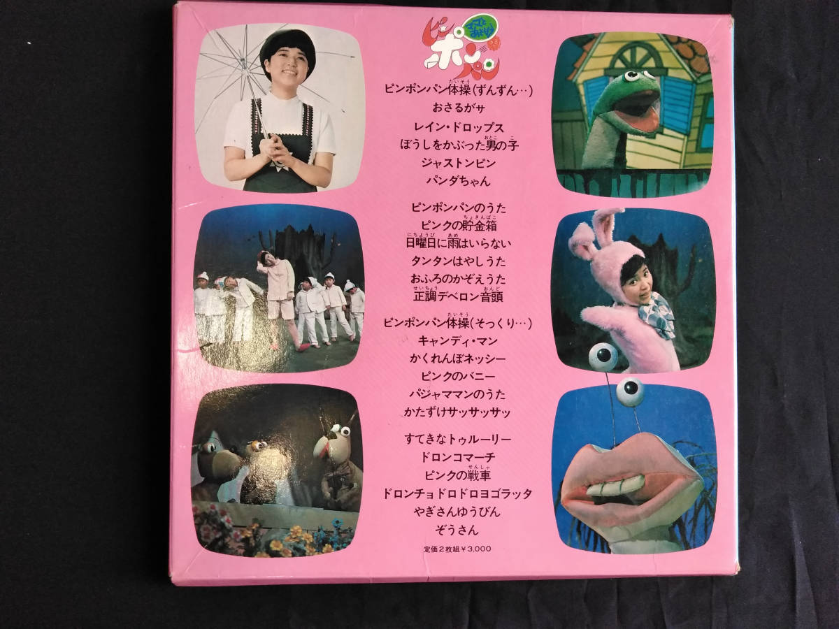 ヤフオク ママとあそぼうピンポンパン ゴールデンパッケー ヤフオク ママとあそぼうピンポンパン ゴールデンパッケー
