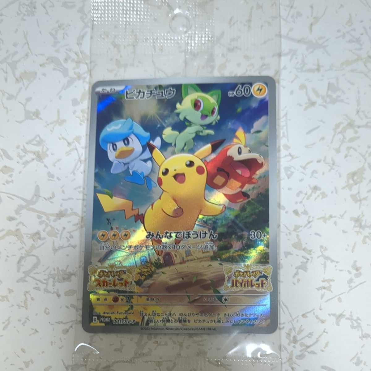 ポケモンカード ピカチュウ プロモ ナンジャモのカイデン 未開封7枚セット ポケモンカード未開封プロモ 7枚セット まとめ売り|Yahoo