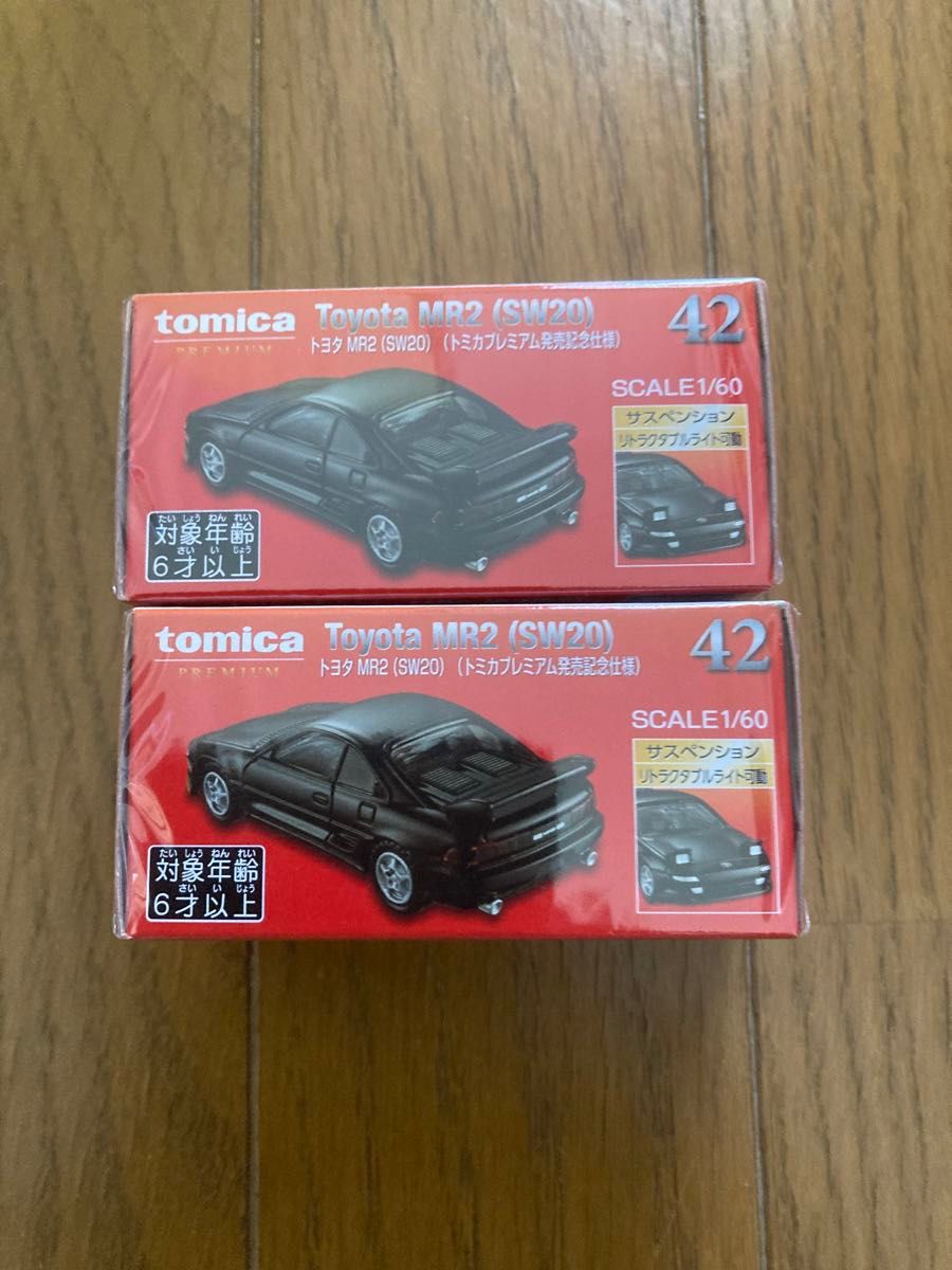 トミカ プレミアム 42台セット (新品 未開封) 新品未開封】トミカプレミアム No 42 トヨタ MR2 SW20 発売記念