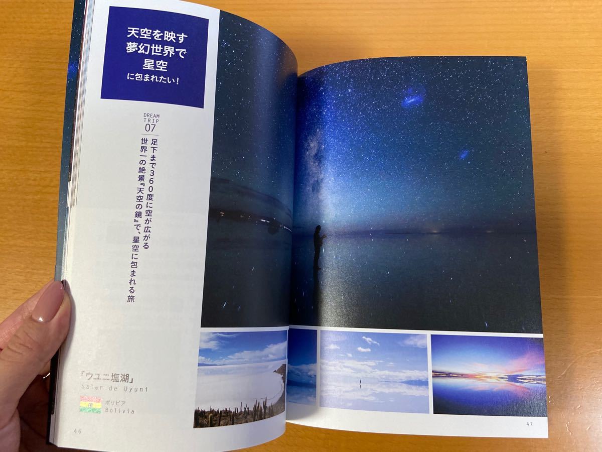 Paypayフリマ 一度きりの人生 絶対に行きたい夢の旅50 心震える絶景 体験ガイド Paypayフリマ 一度きりの人生 絶対に行きたい夢の旅50 心震える絶景 体験ガイド