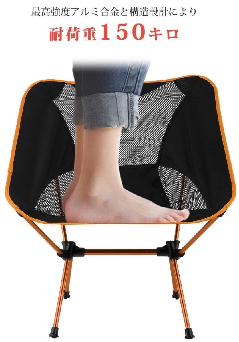 アウトドアチェア 折りたたみ椅子 キャンプチェア 超軽量 オレンジ コンパクト
