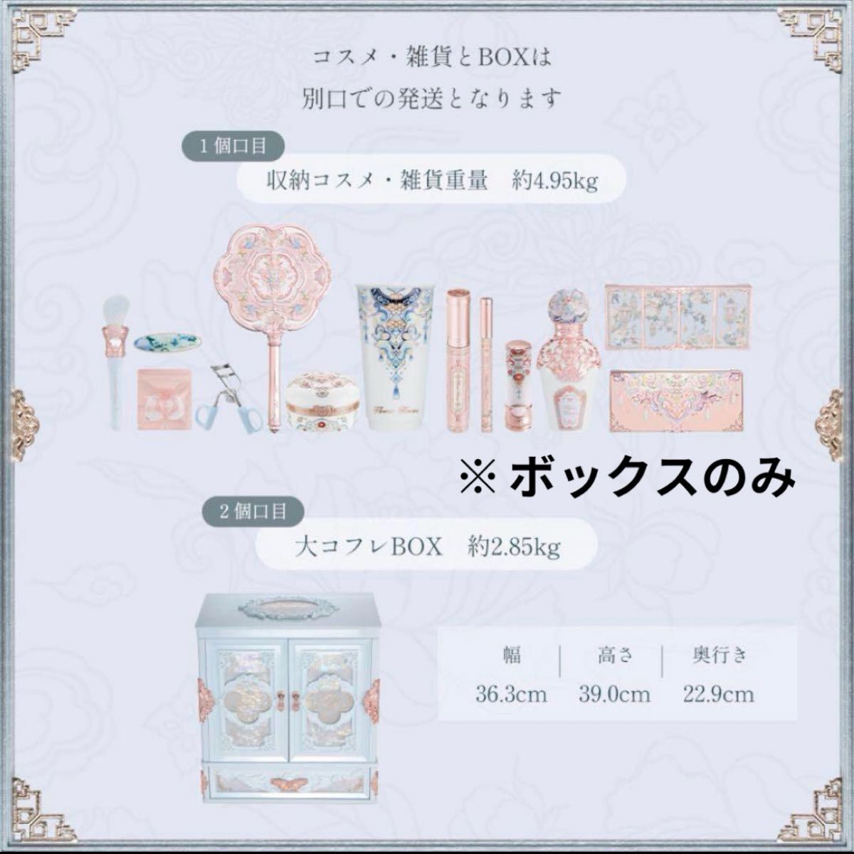 【未使用】フラワーノーズ 新作 胡蝶雲肩 収納ボックス 中華風 非売品 小物入れ 未使用】フラワーノーズ 新作 胡蝶雲肩シリーズ コスメ収納
