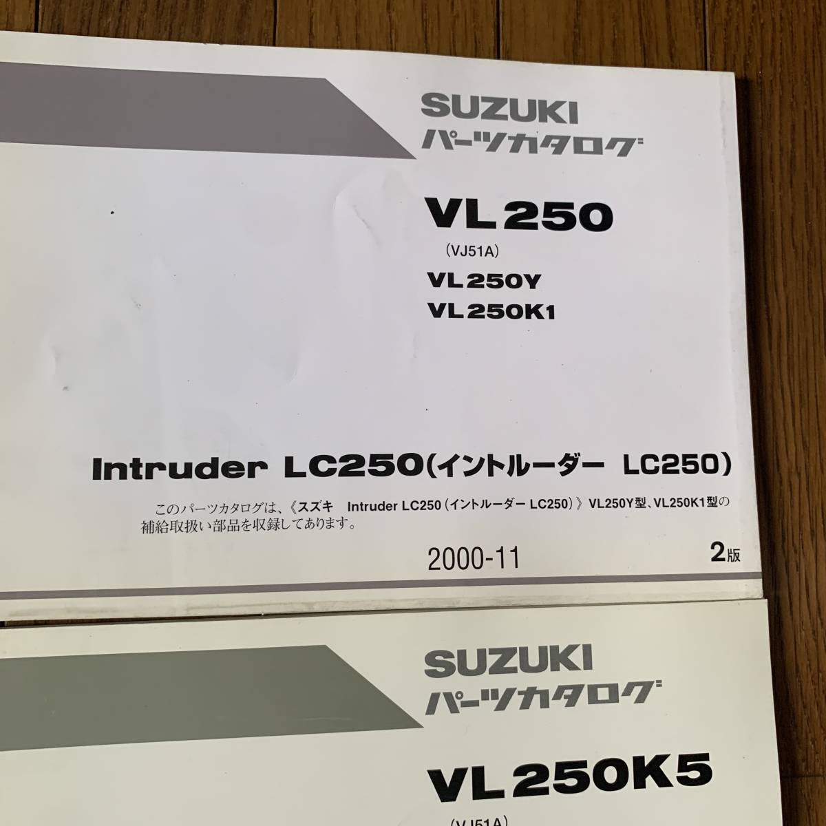 発送クリックポスト イントルーダー LC 250 VJ51A 1版 2版 3版 4版 初版 5冊セット パーツカタログ パーツリスト_画像3