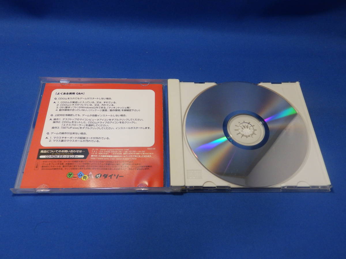  used . eyes if . The game series 5 CD-ROM Daiso Windows 98 ME 2000 XP old unusual 