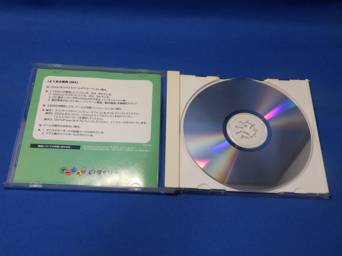 中古 クイズジョッキー１ 日本ダービー編 全２００問！ ザゲームシリーズ CD-ROM ダイソー Windows 98 ME 2000 XP 古い 珍しい_画像3