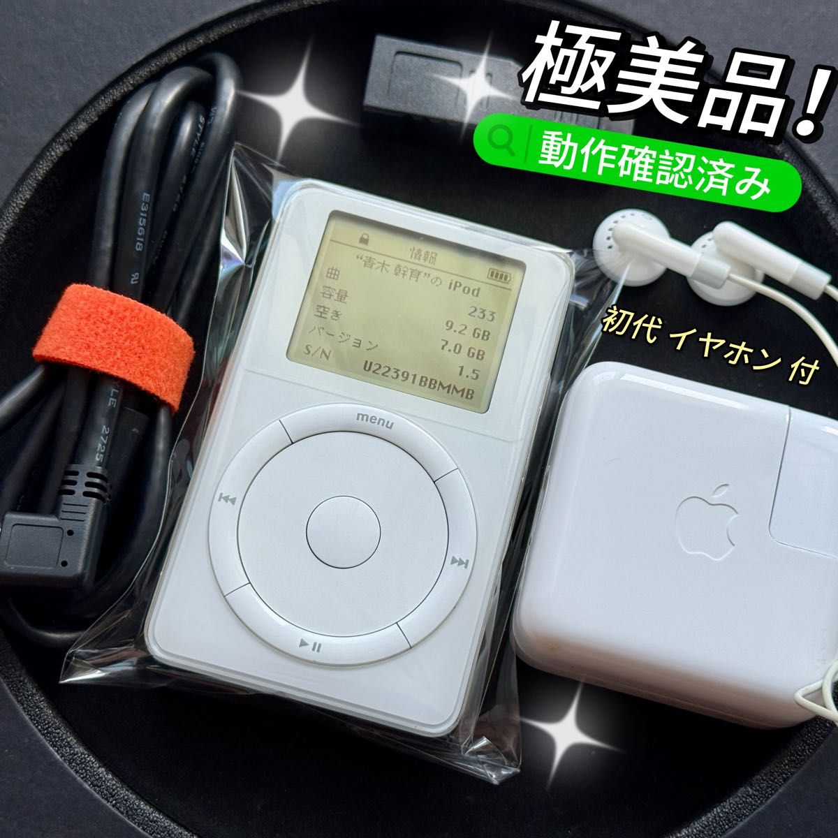 初代iPod /10GB ・A1019「ジャンク品」 極美品 iPod 初代デザイン 二世代モデル A1019 10GB 動作品