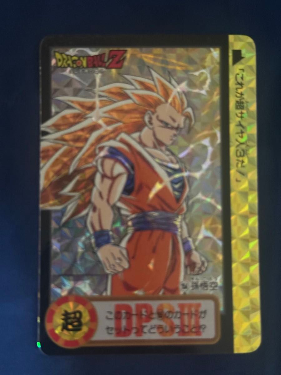 ドラゴンボールカードダス10億人突破記念【未剥がし】 ドラゴンボールカードダス10億人突破記念【未剥がし