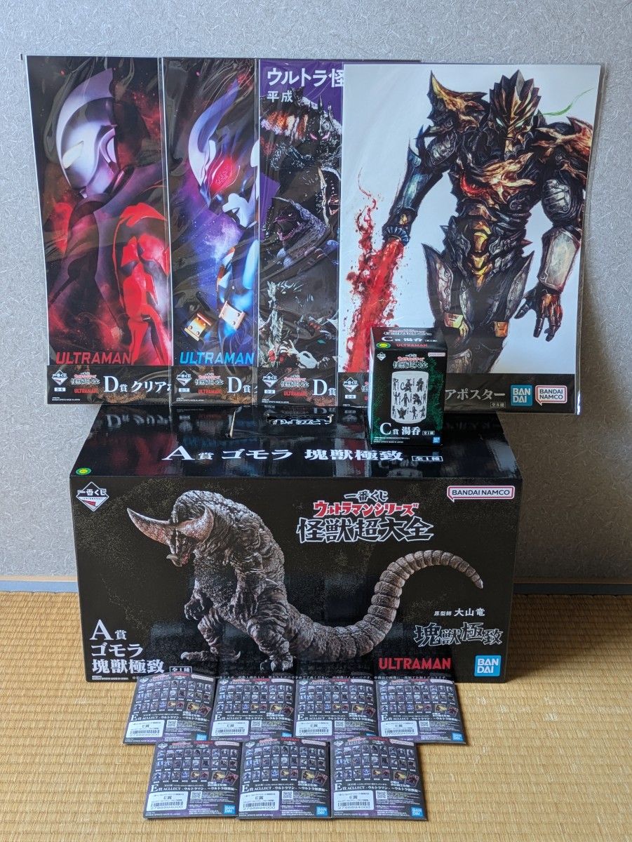 ウルトラマンシリーズ 怪獣超大全 A賞、E賞未開封品付き 一番くじ ウルトラマンシリーズ 怪獣超大全 13種セット 新品未