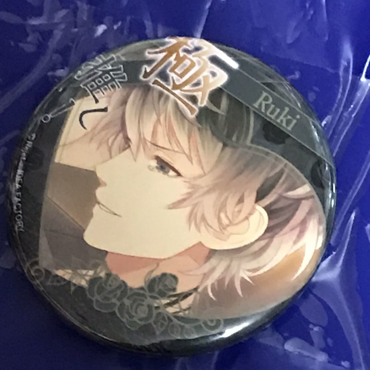 ディアラヴァ ディアラバ 【DIABOLIK LOVERS】LOST EDEN 極推し　缶バッジ　コレクション　無神　ルキ　Vol.2_画像1