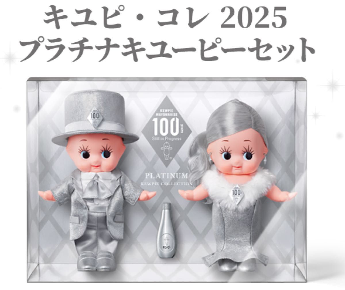 【新品未開封】100周年⭐️キューピー 非売品 希少 プラチナ フィギュア セット キュピ・コレ 2025 プラチナ キューピー 人形 セット 非売品 100