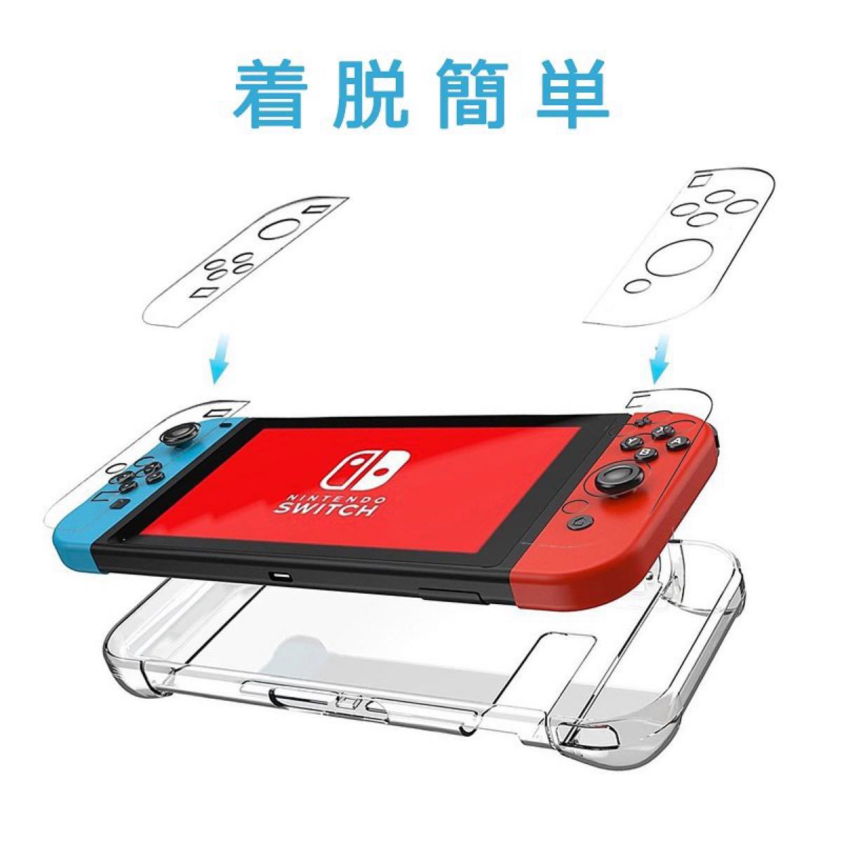 肉球ジョイコン2個+Nintendo Switch 保護透明ケース翌日発送