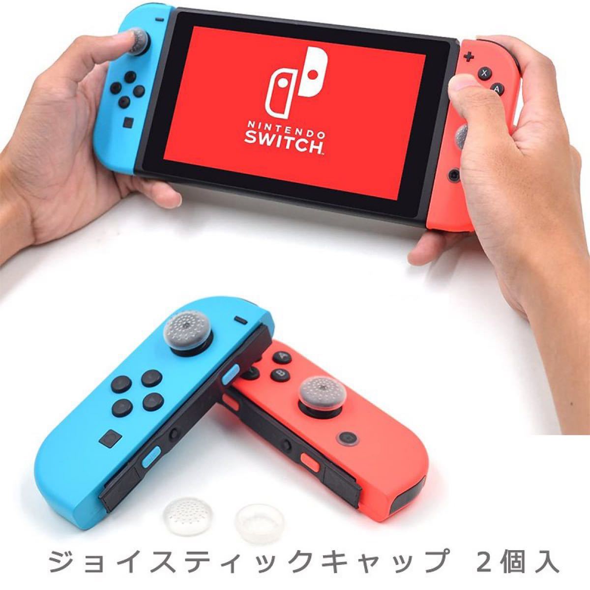 肉球ジョイコン2個+Nintendo Switch 保護透明ケース翌日発送
