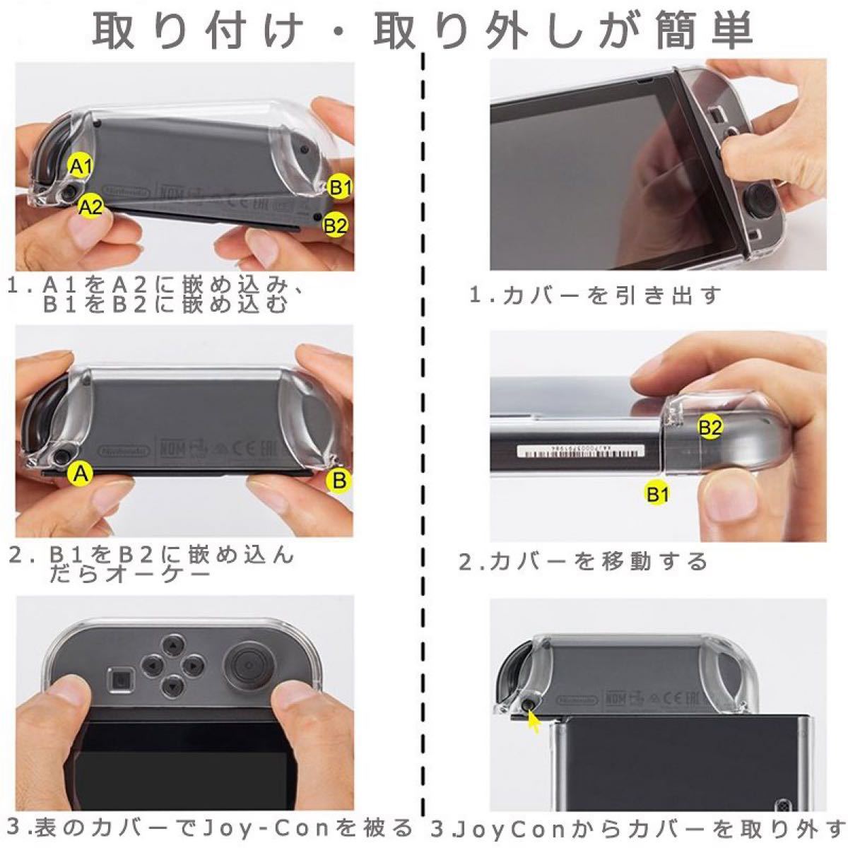 肉球ジョイコン2個+Nintendo Switch 保護透明ケース