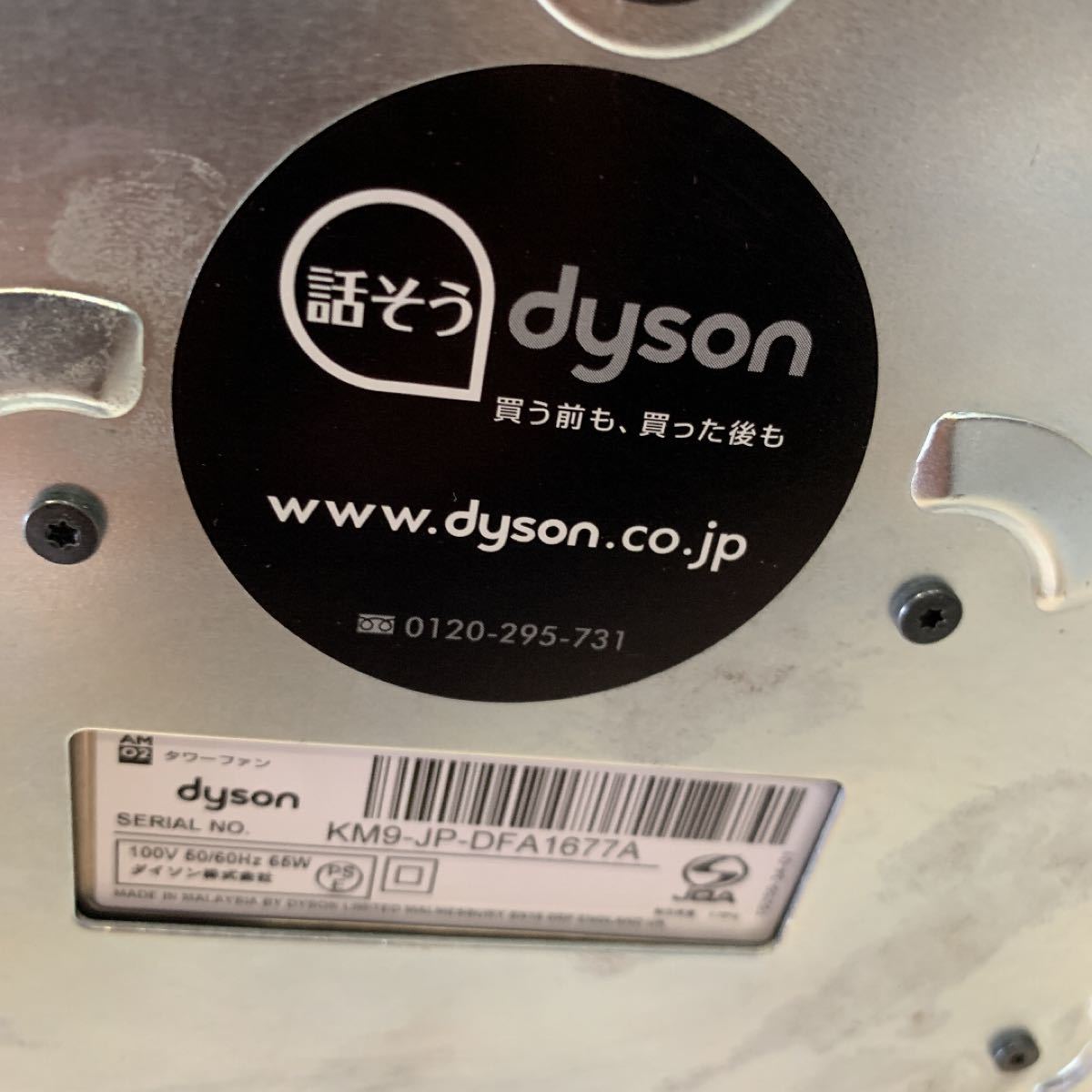 dyson KM9-JP-DFA1677A動作品 ダイソン 扇風機|Yahoo!フリマ(旧PayPayフリマ)