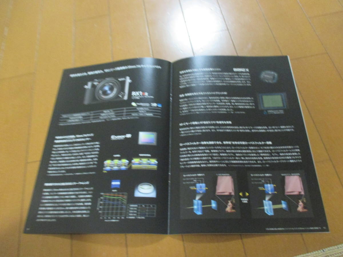 .26525 catalog * Sony *RX1 series synthesis *2018.1 issue *19 page 