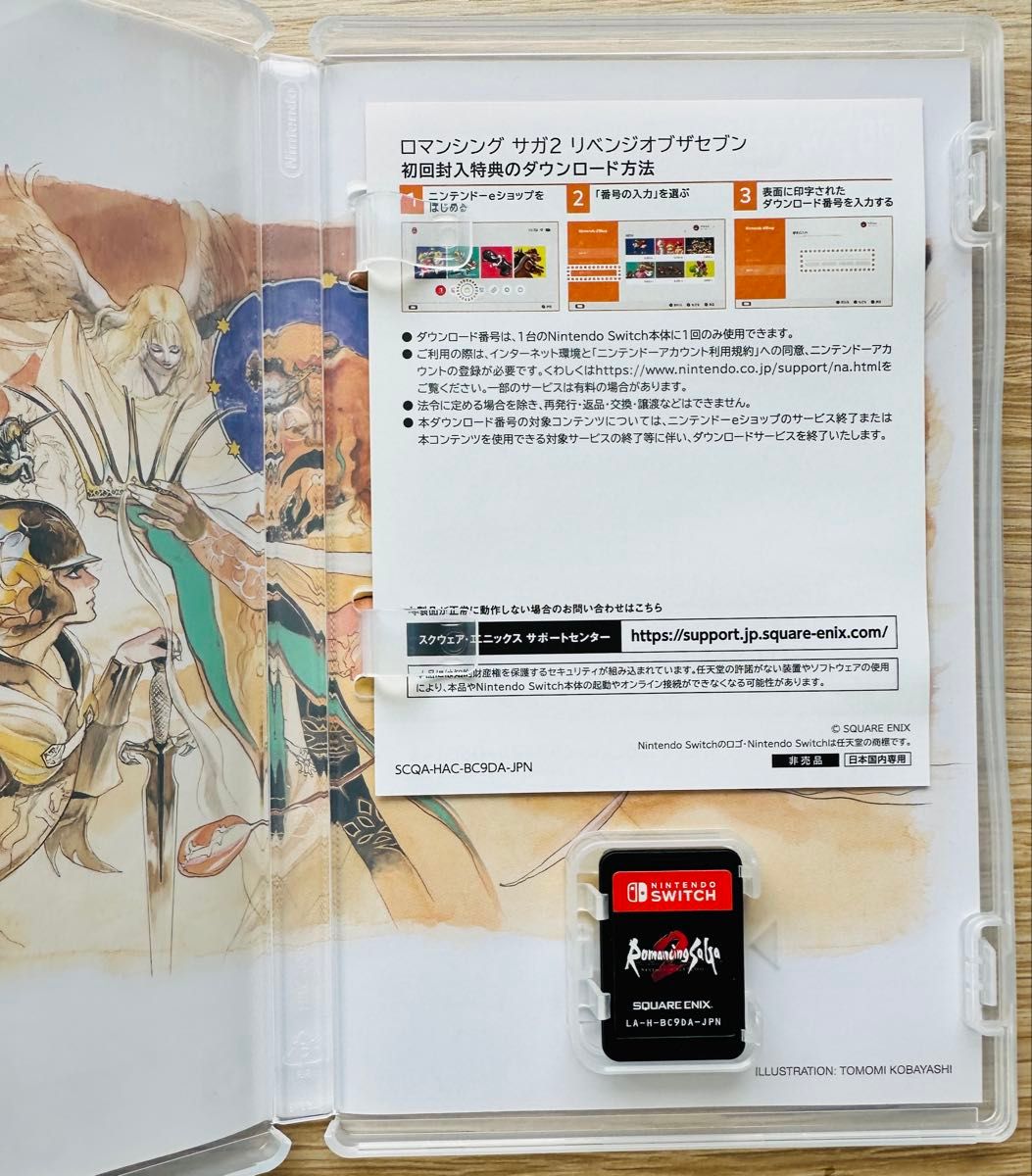 ロマンシングサガ2 リベンジオブザセブン 初回封入特典付き 初回特典コード使用可 Switch ロマンシングサガ2 リベンジオブザ