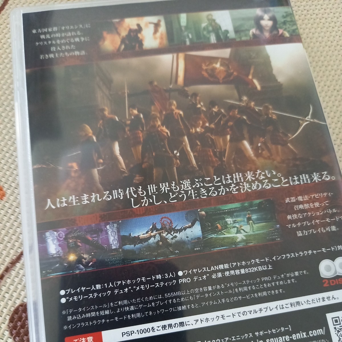 Paypayフリマ Psp Final Fantasy 零式 Paypayフリマ Psp Final Fantasy 零式