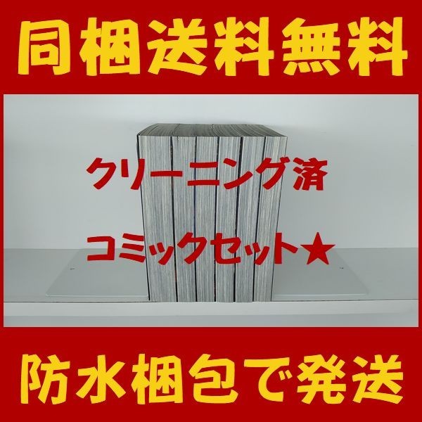 同梱送料無料 うみねこのなく頃に散 エピソード6 桃山ひなせ 1 6巻 漫画全巻セット 完結 Jauce Shopping Service Yahoo Japan Auctions Ebay Japan