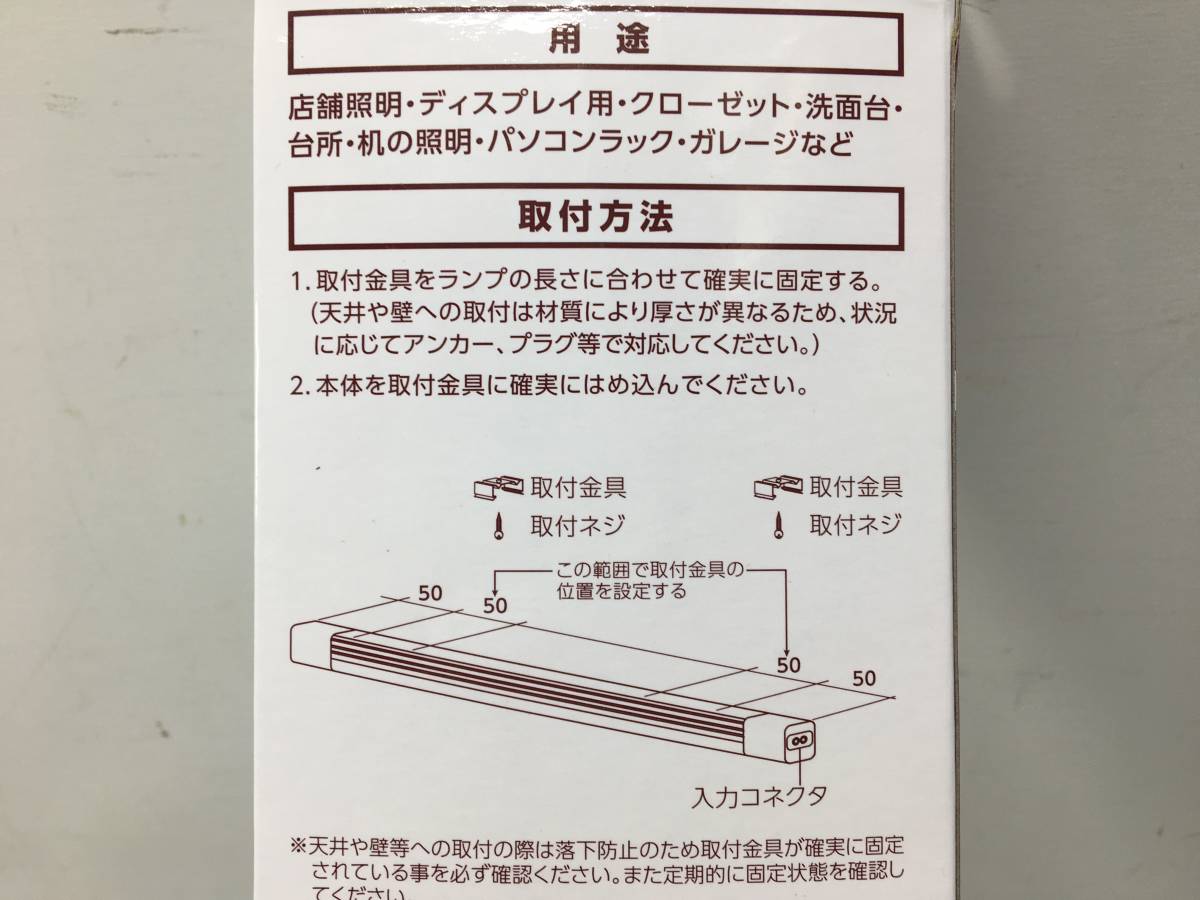 LEDタスクライトスリム　LT-S400-WW　LED電球 多目的スリムライト 電球色 　2013年製　中古品_画像8