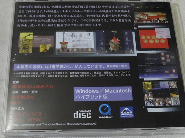 CD Rom фотоальбом Kyoto .. праздник двигаться картинная галерея 