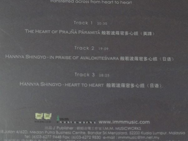 CD сердце . пятно ..[.. сердце .]( японский язык + английский язык ) Chants from Heart to Heart