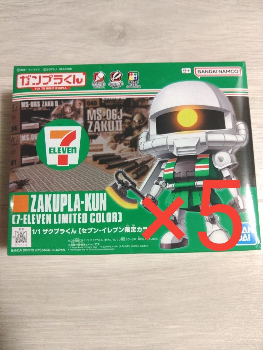 セブンイレブン限定カラー ザクプラくん 5個セット セブンイレブン限定カラー ザクプラくん 5個セット 5個セット