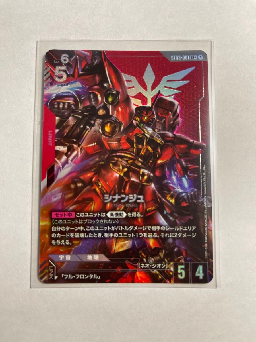 ガンダムカードゲーム シナンジュ LR+ ガンダムカードゲーム シナンジュ LR+|Yahoo!フリマ(旧PayPay
