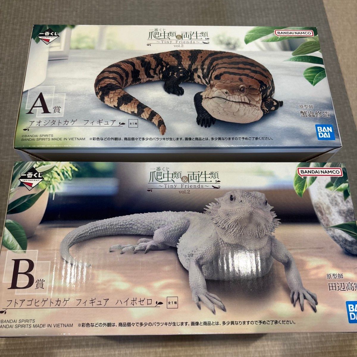 爬虫類&両生類一番くじ A賞 B賞まとめ2点 匿名配送 アオジタトカゲ フトアゴ 一番くじ 爬虫類&両生類A賞アオジタトカゲフィギュアB賞フトアゴ