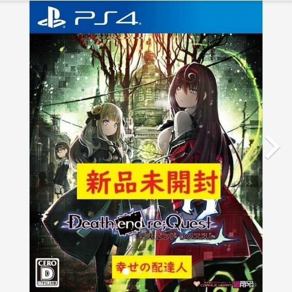 Death end re;Quest 2　特典付 新品未開封品