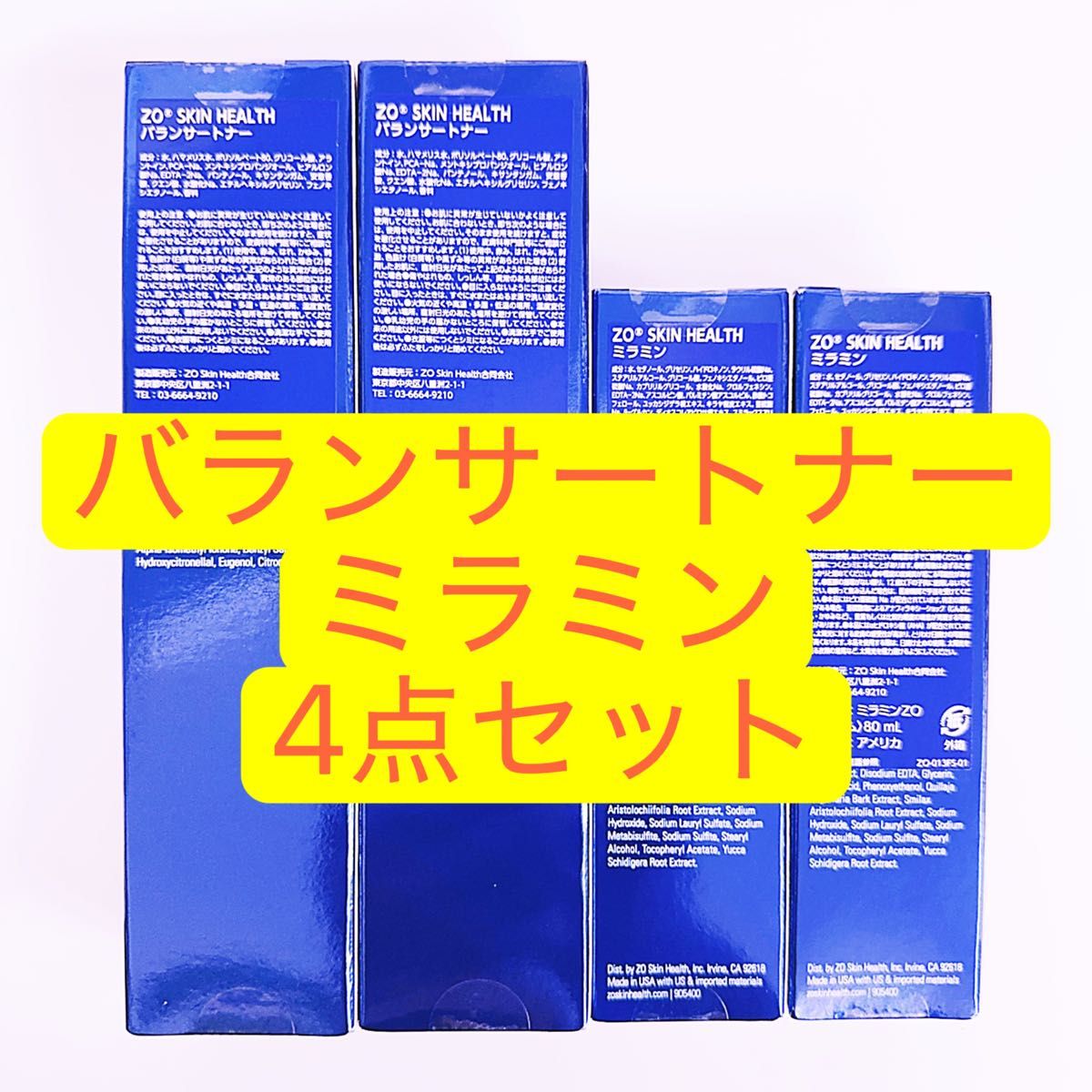 seeゼオスキン バランサートナー 4本セット バランサートナー ミラミン 4点セット ゼオスキン ZO SKIN