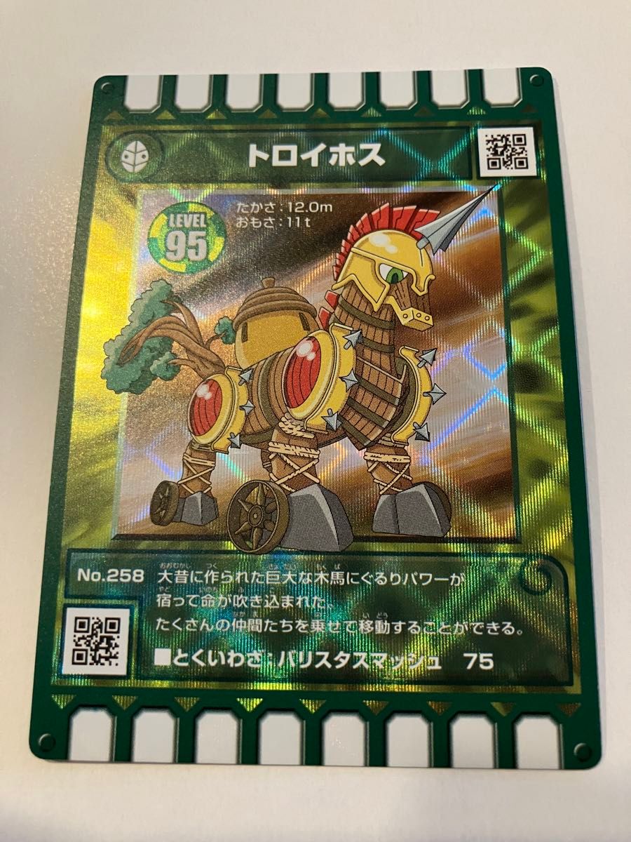 ぐるり森 新カード トロイホス ぐるり森 新カード トロイホス|Yahoo!フリマ(旧PayPayフリマ)