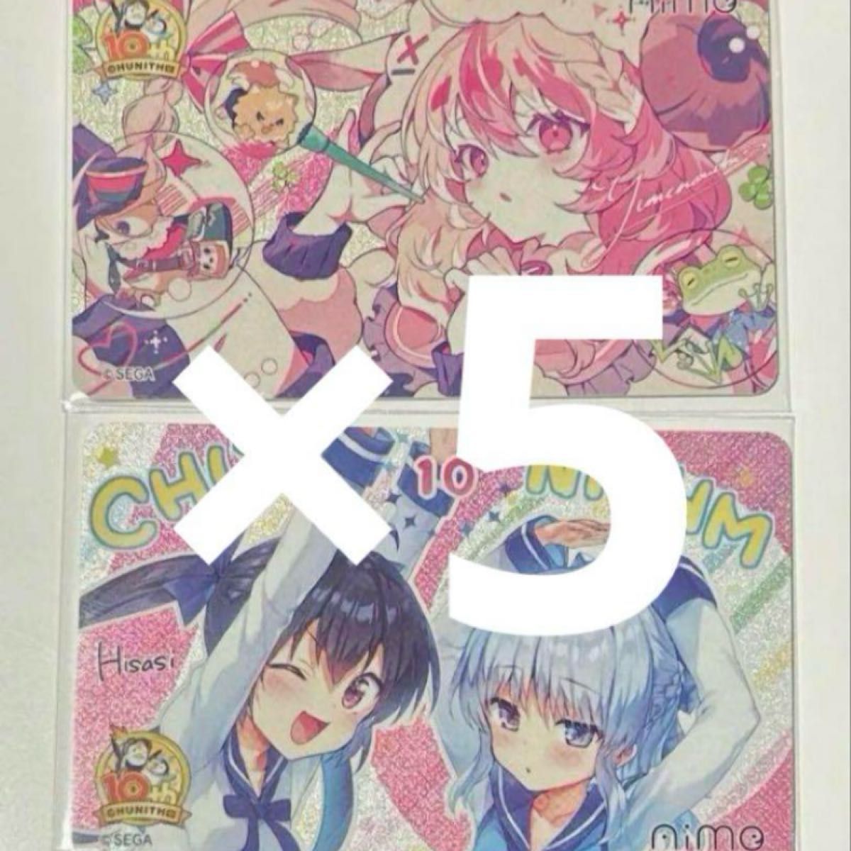 キラキラ!描き下ろし オリジナルAimeカード チュウニズムグッズキャンペーン キラキラ 描き下ろし オリジナルAimeカード チュウニズムグッズ