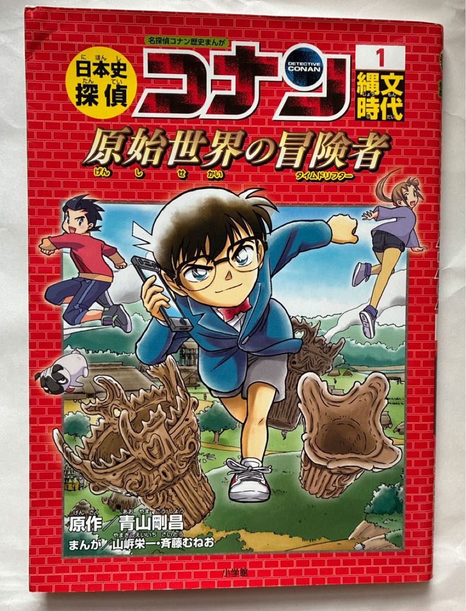 日本史探偵コナン 1〜12巻 全巻セット 学習まんが 日本史 名探偵コナン 1〜12巻 全巻セット 学習まんが歴史 Amazon