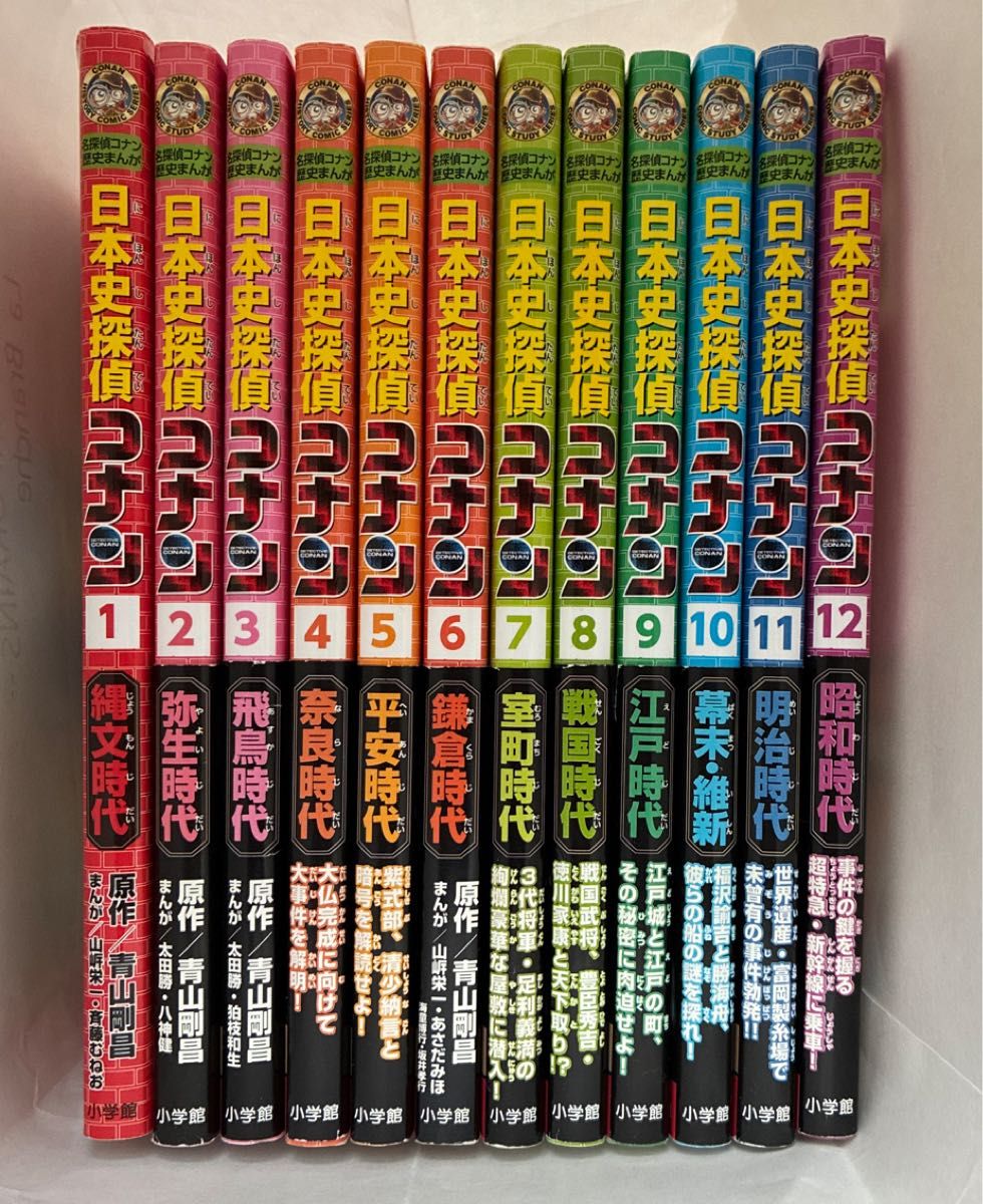 日本史探偵コナン 1〜12巻 全巻セット 学習まんが 日本史 名探偵コナン 1〜12巻 全巻セット 学習まんが歴史 Amazon