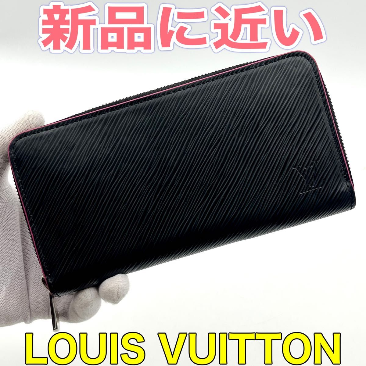 ルイヴィトン エピ ジッピーウォレット ラウンドファスナー 長財布 正規品 本物 新型 ルイヴィトン LOUIS VUITTON エピ ジッピーウォレット