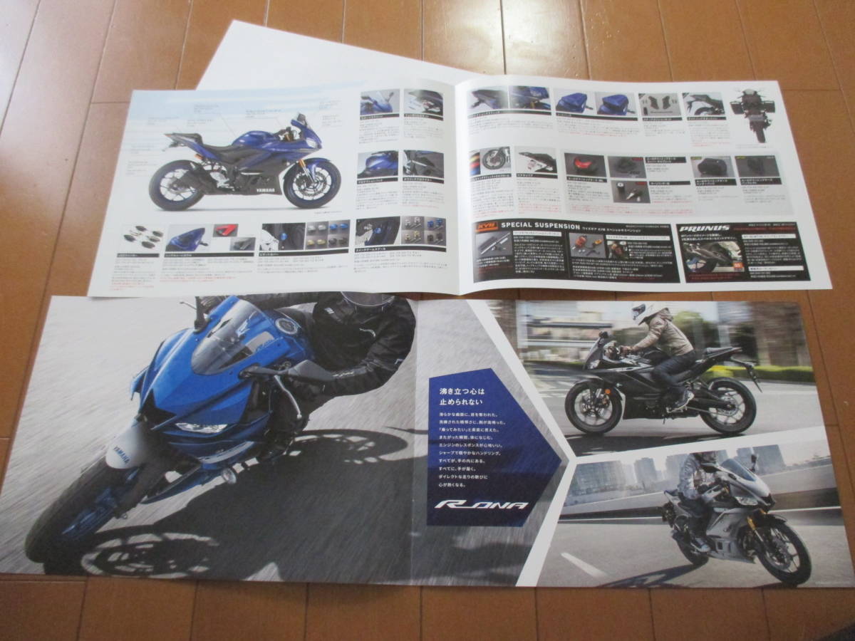 家17584カタログ★ヤマハ★ＹＺＦ-R３　Ｒ２５　+OP　アクセサリー★2010.1発行6ページ_画像2