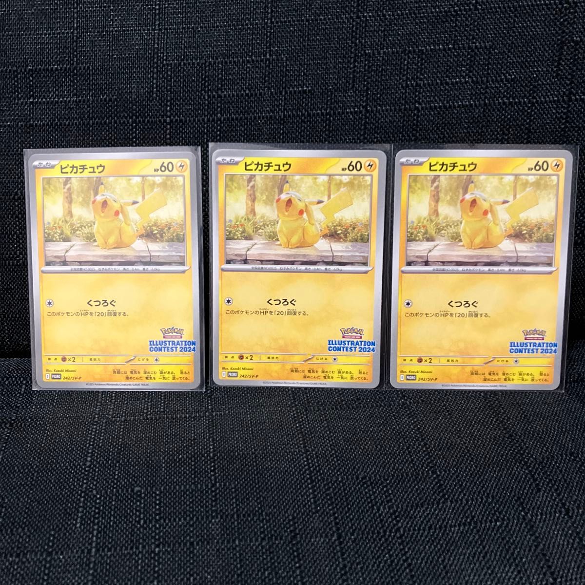 ポケモンカード ピカチュウ プロモ 3枚セット ピカチュウ プロモカード 3枚セット イラストレーション