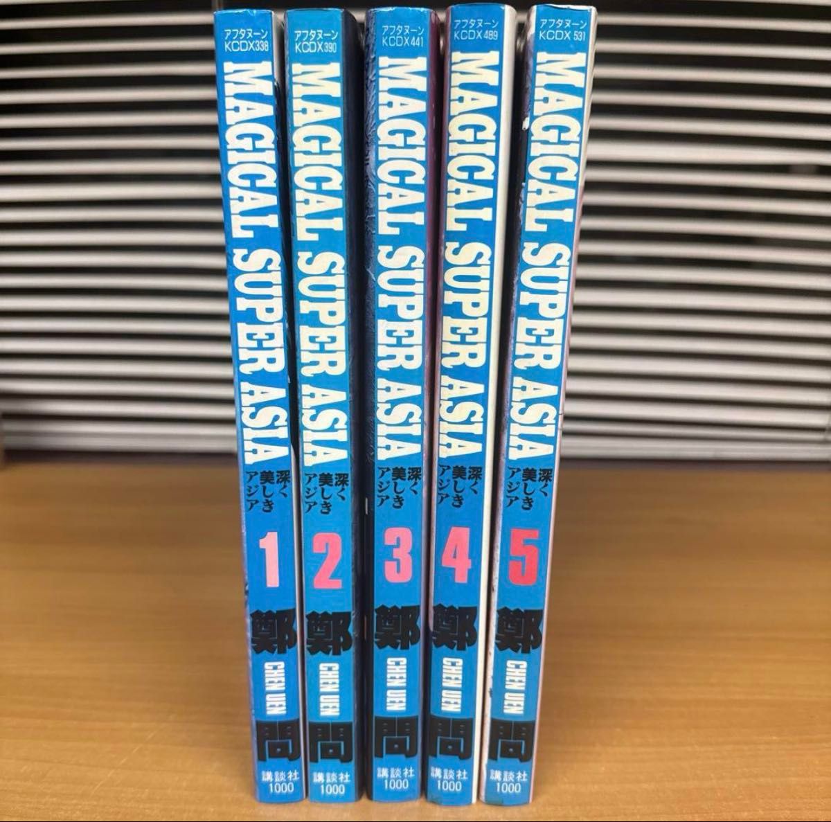 MAGICAL SUPER ASIA 深く美しきアジア 1 巻〜5巻セット1〜5 MAGICAL SUPER ASIA 深く美しきアジア 全巻セット 1-5|Yahoo