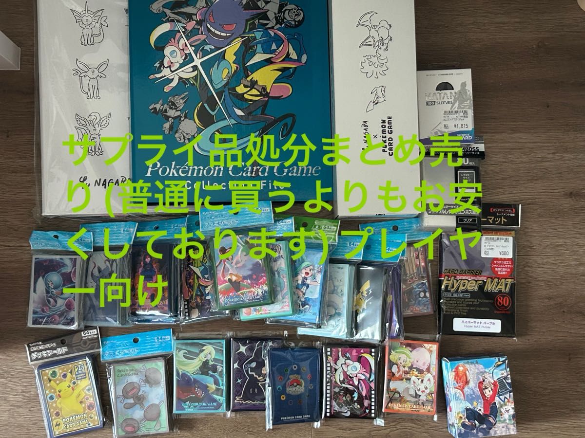 ポケカ 引退品 サプライまとめ売り ポケモンカード サプライ まとめ売り 引退品|Yahoo!フリマ(旧