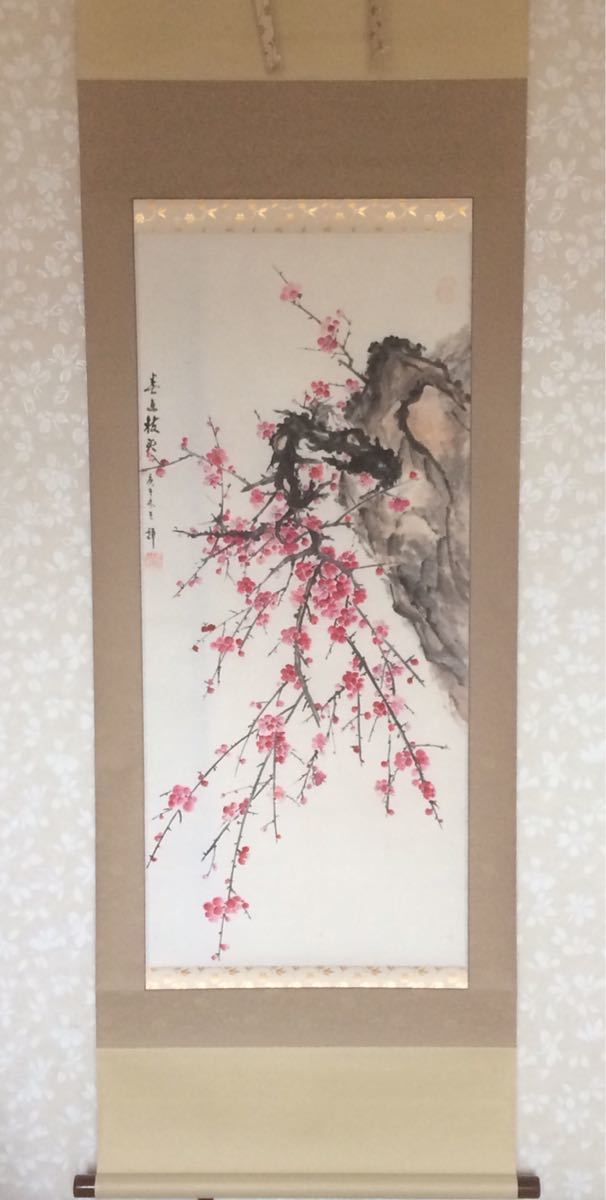中国絵 《喜上枝頭》 北京王 輝?