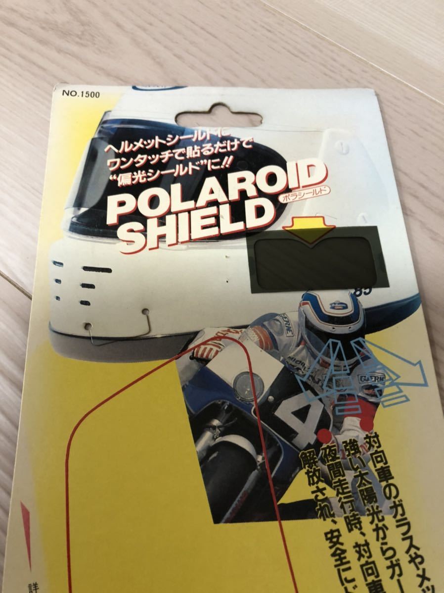 当時物　ポラーシール　偏光効果シールド　未使用品　族ヘル　旧車　などに　POLAROID SHIELD_画像5