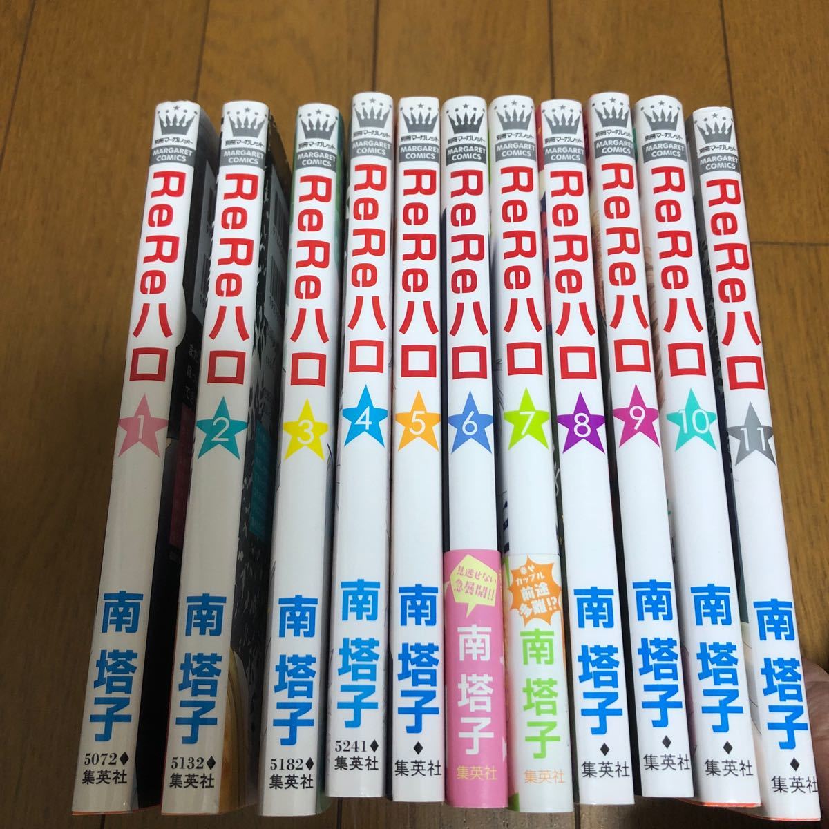 Paypayフリマ Rereハロ 全巻セット Paypayフリマ Rereハロ 全巻セット