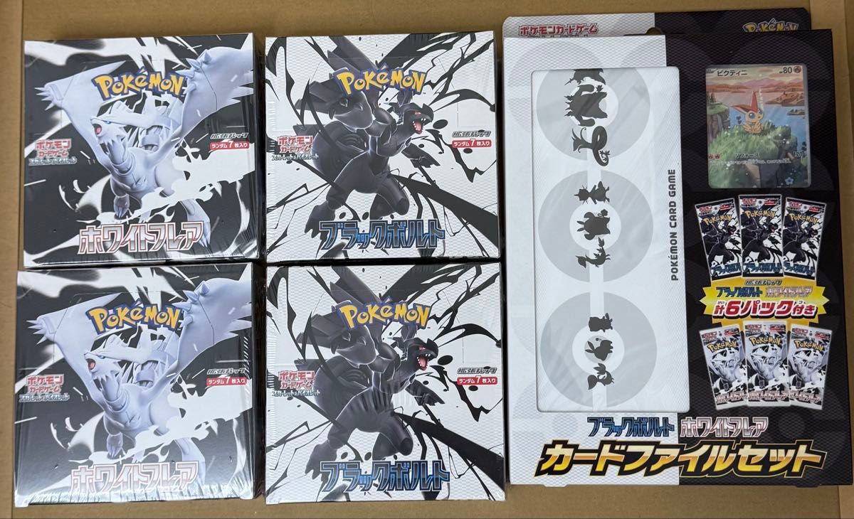 ポケモンカードゲーム ホワイトフレア 4box シュリンク付き 新品未開封品 新品・未開封】ポケモンカード ホワイトフレア 4BOXセット