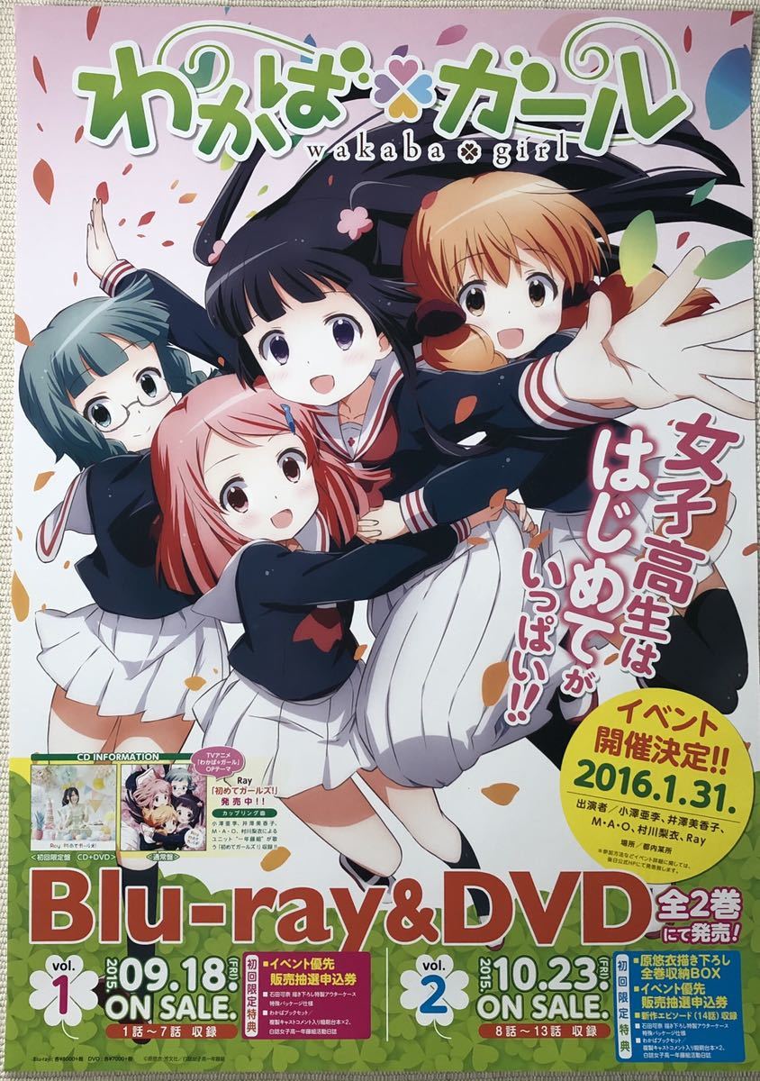 アニメ告知ポスターの値段と価格推移は 480件の売買情報を集計したアニメ告知ポスターの価格や価値の推移データを公開 アニメ告知ポスターの値段と価格推移は 480件の売買情報を集計したアニメ告知ポスターの価格や価値の推移データを公開