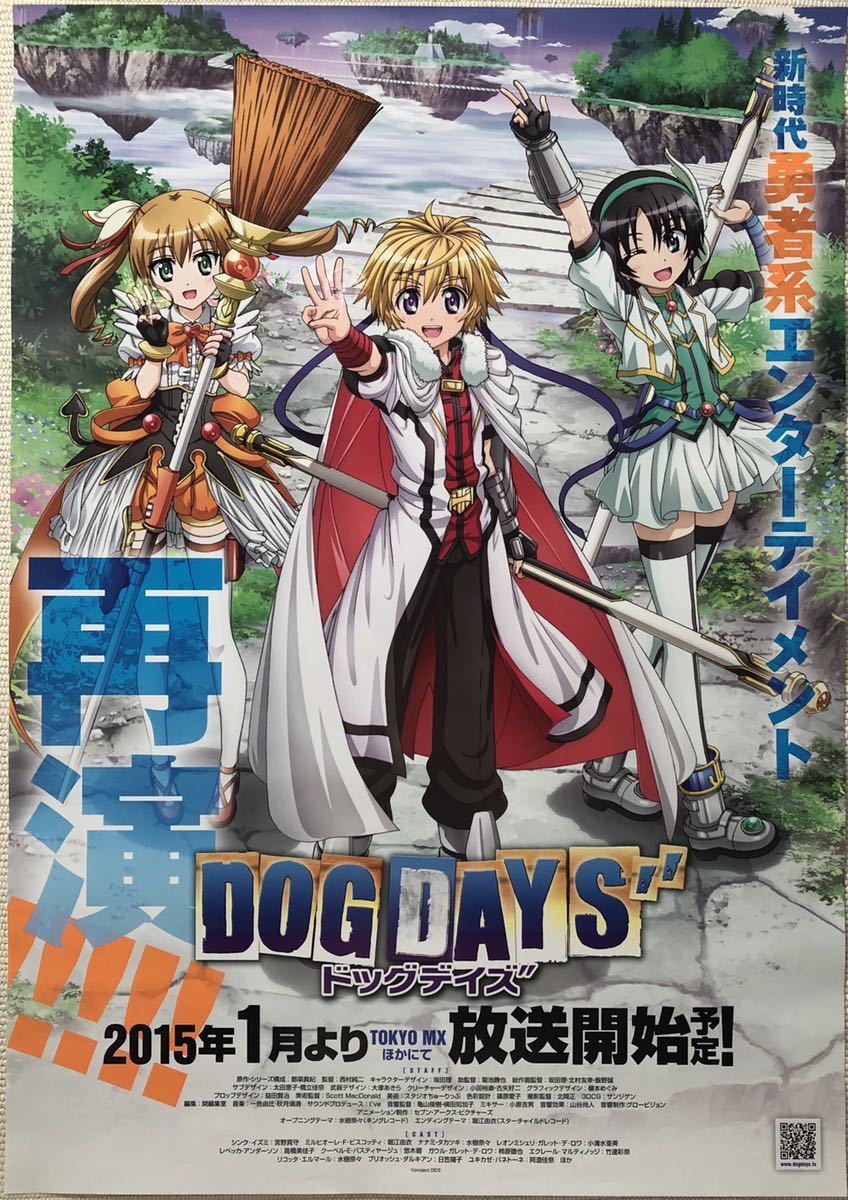 DOG DAYS ミルヒオーレ・F・ビスコッティ ポスター - アニメグッズ