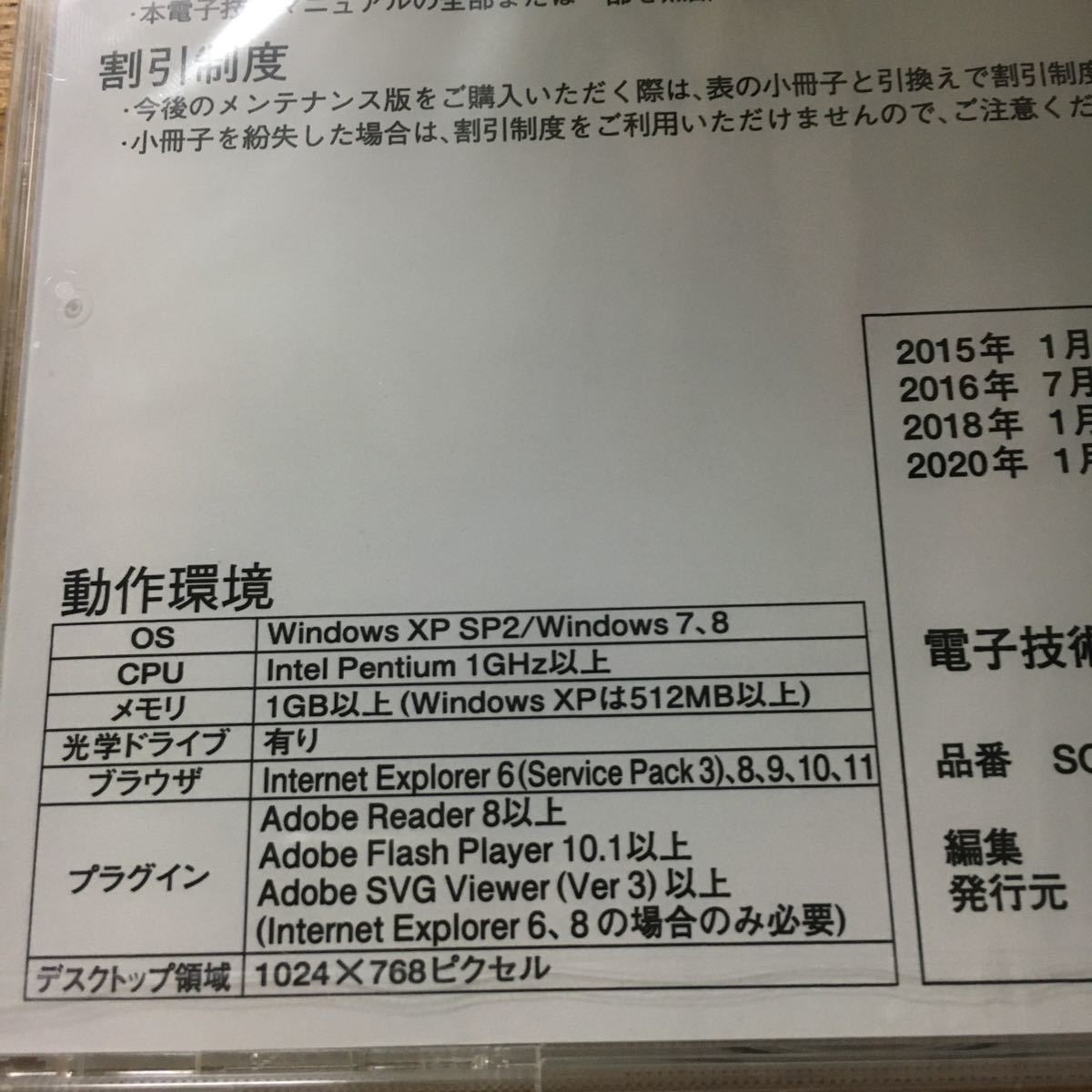 【2020年1月 送料込】 修理書解説書配線図 電子技術マニュアル トヨタ ALPHARD/VELFIRE HYBRID AYH3# SC31Z4J_画像3