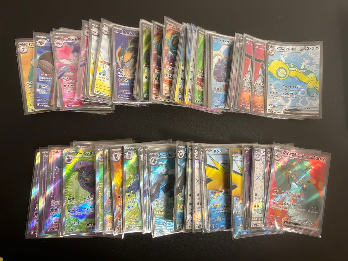 ポケカsrまとめ売り 100枚 ポケモンカード SR 100枚まとめ売り|Yahoo!フリマ(旧PayPay