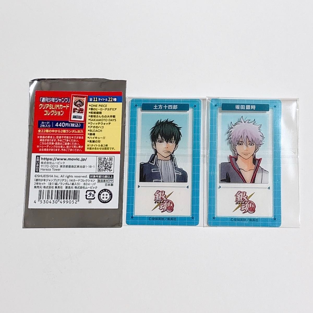 銀魂クリアカード銀さん土方セット 銀魂クリアカード銀さん土方セット